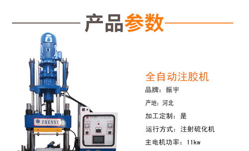 振宇全自动注胶机 型号齐全，助力高效生产