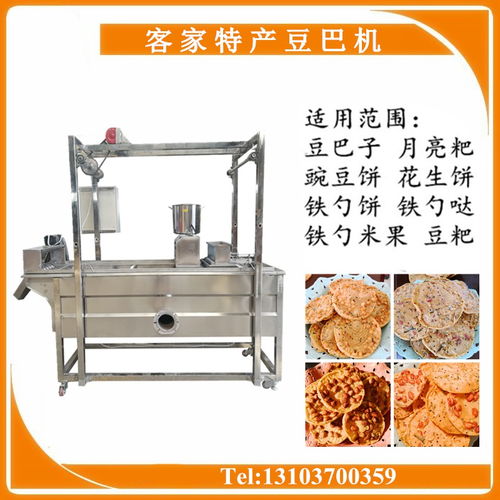 【衡阳特产花生饼机月亮粑机锅巴机我爱发明专访机型】- 