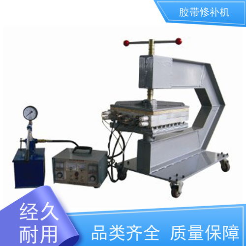 高效便捷的输送带维修新选择 DDQ-2侧边胶带修补机与电加热烤胶机的应用